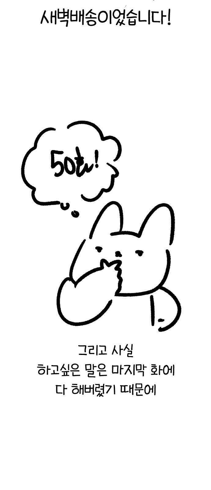 진돌히디만화 [완결 후기] 4