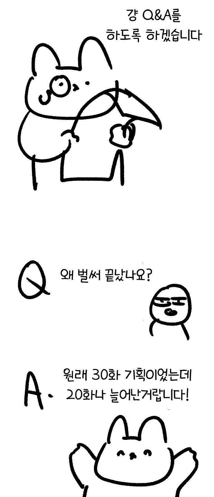 진돌히디만화 [완결 후기] 5