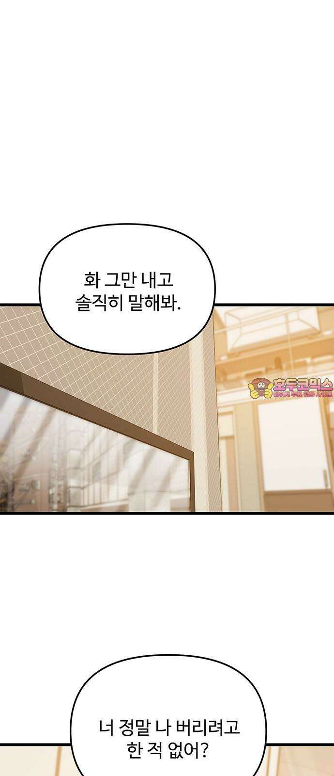 썰:관계주의 14화 : 술 한잔해요 1