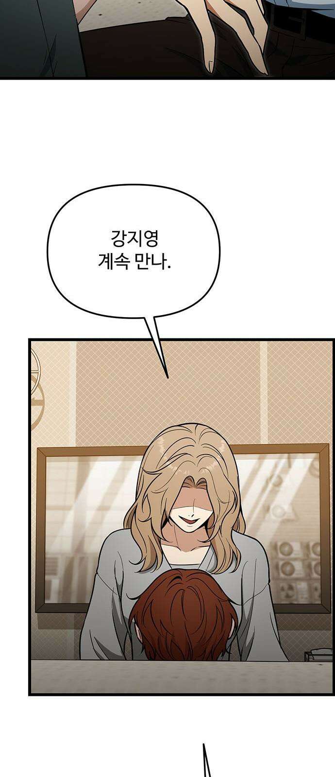 썰:관계주의 14화 : 술 한잔해요 13