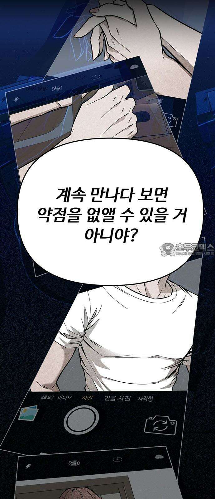 썰:관계주의 14화 : 술 한잔해요 15