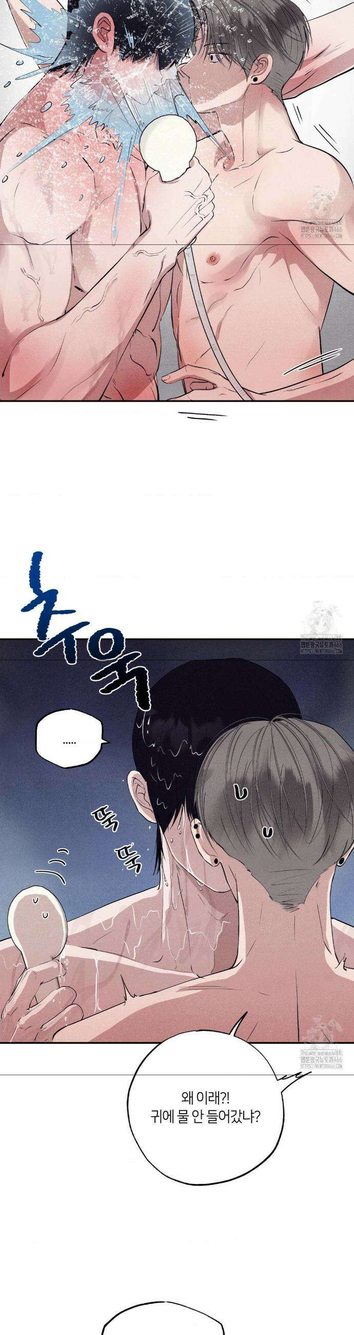 언슬립 26화 3