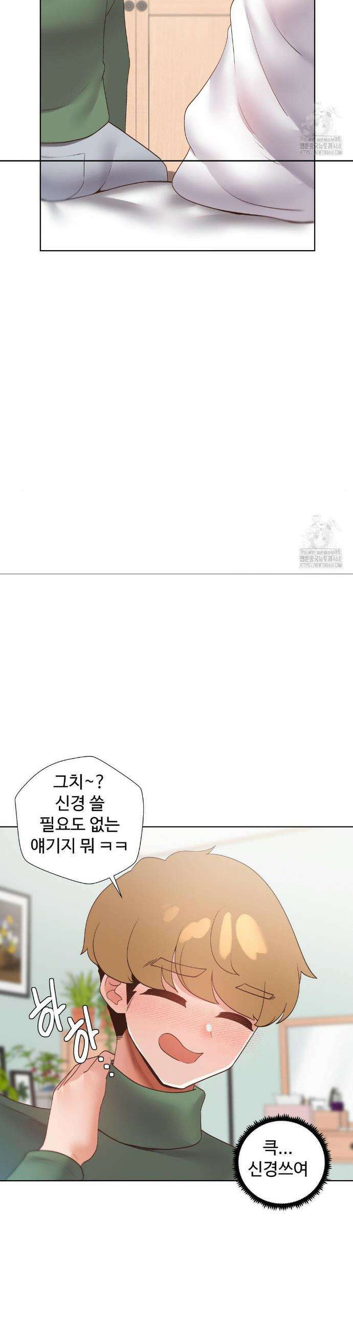 찐한 남매 외전 2화 3