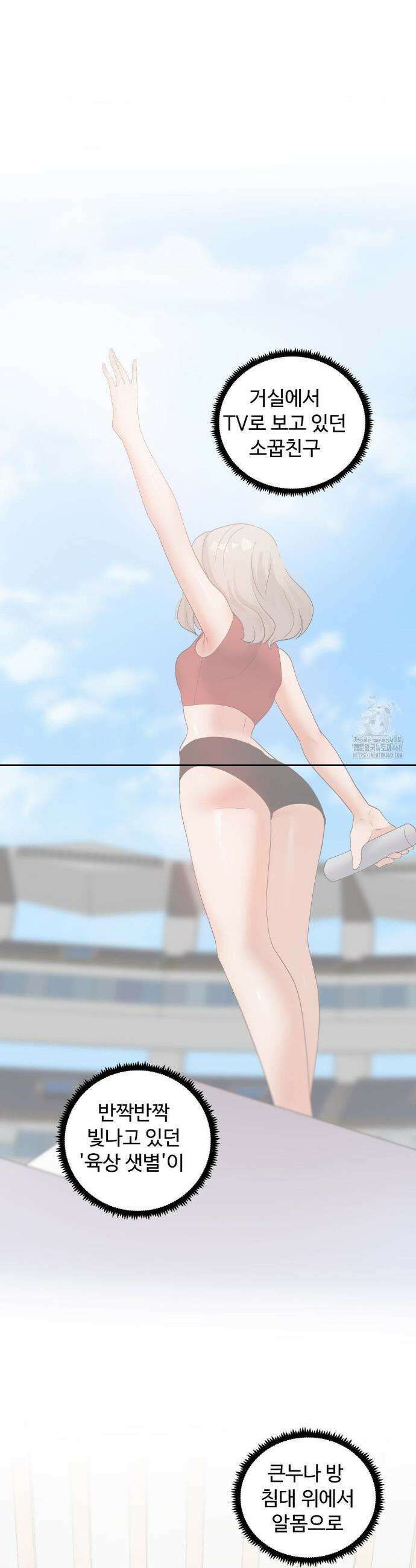 찐한 남매 외전 2화 4