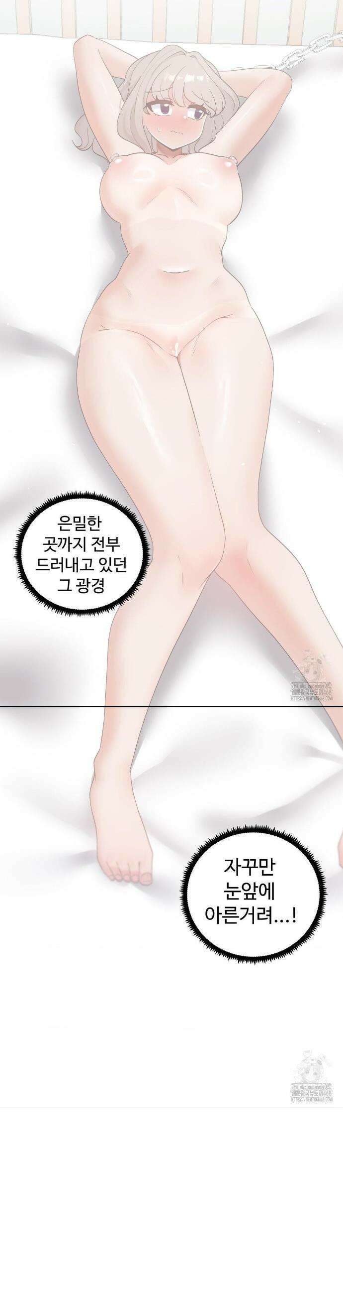 찐한 남매 외전 2화 5