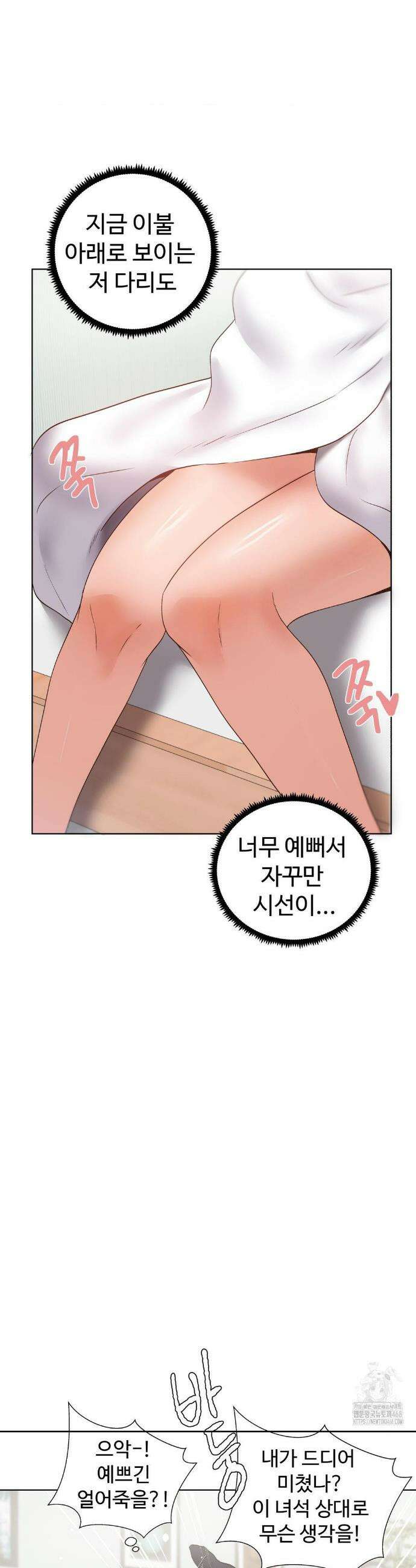 찐한 남매 외전 2화 6