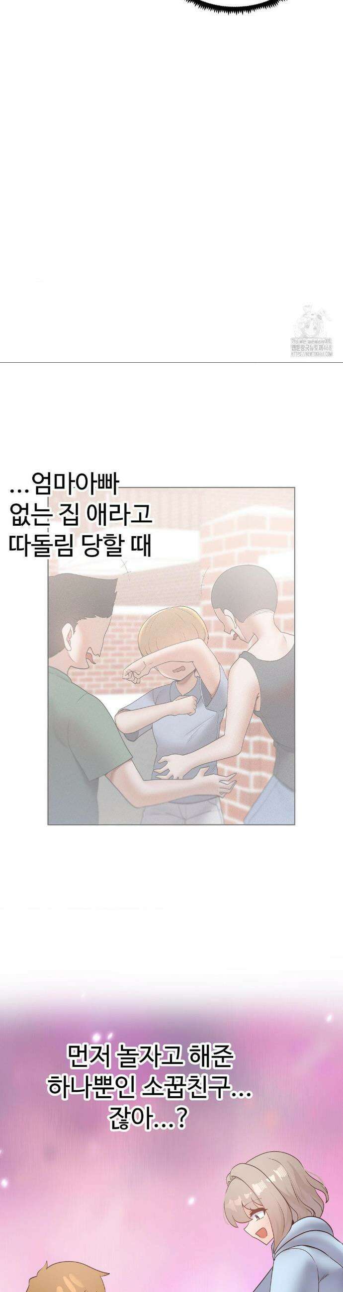 찐한 남매 외전 2화 8