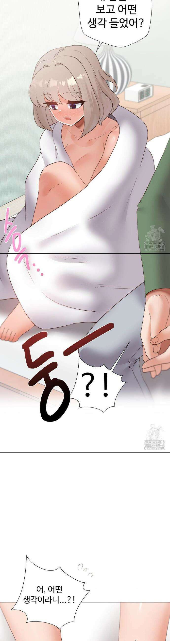 찐한 남매 외전 2화 10