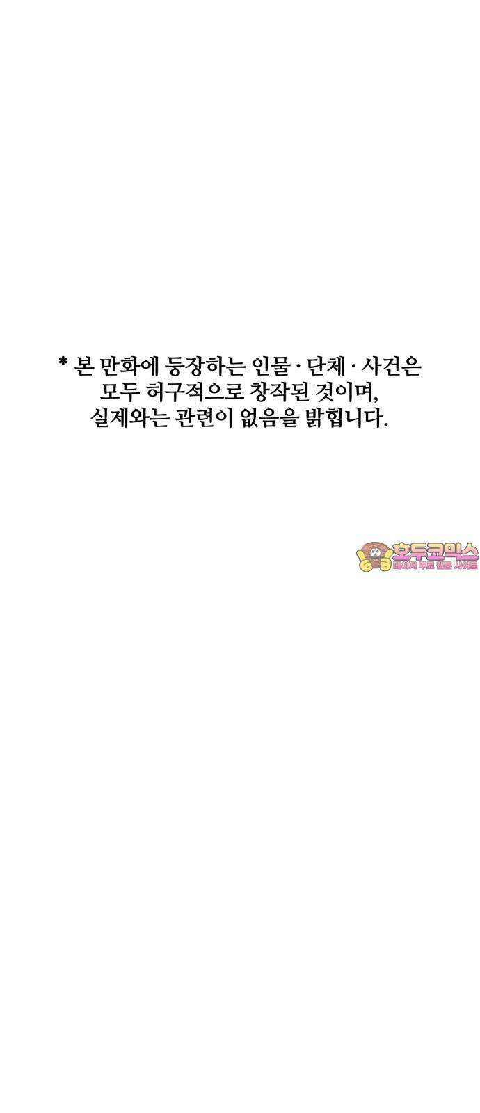 동반입대 7화 - 이등병1 1