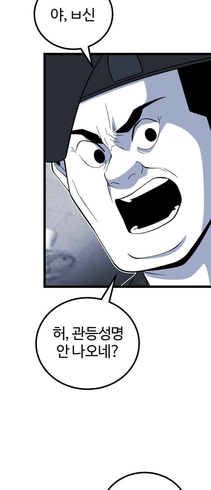 동반입대 7화 - 이등병1 10
