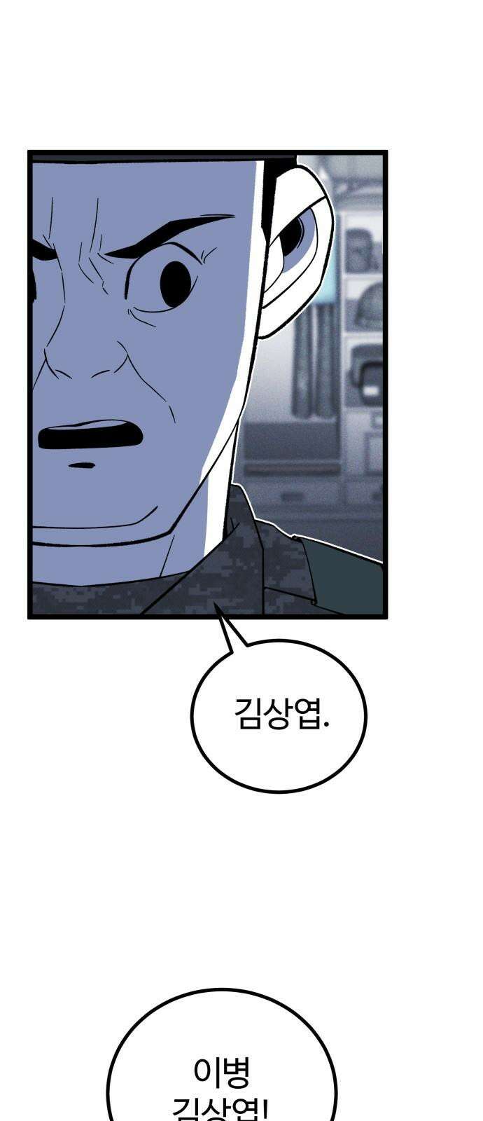 동반입대 7화 - 이등병1 13