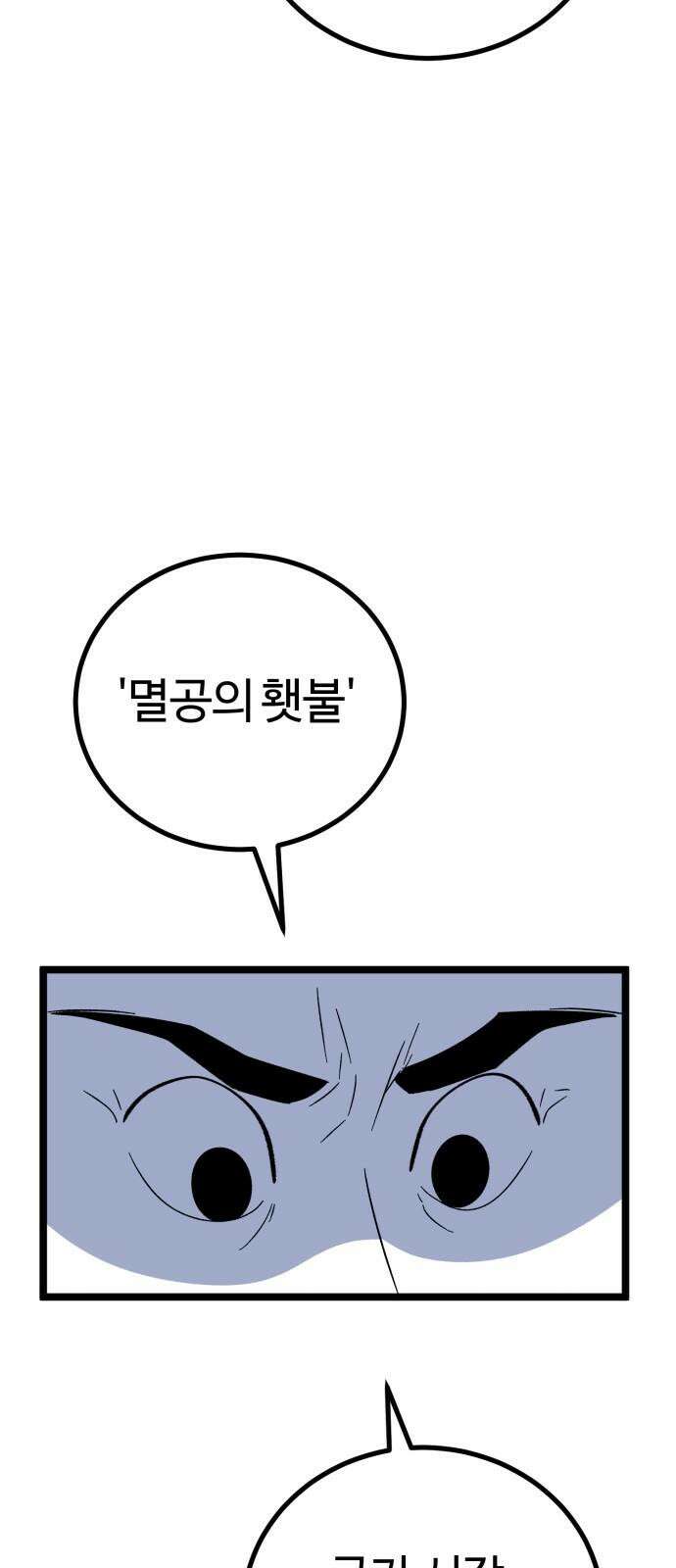 동반입대 7화 - 이등병1 16