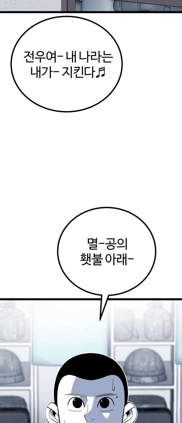 동반입대 7화 - 이등병1 19