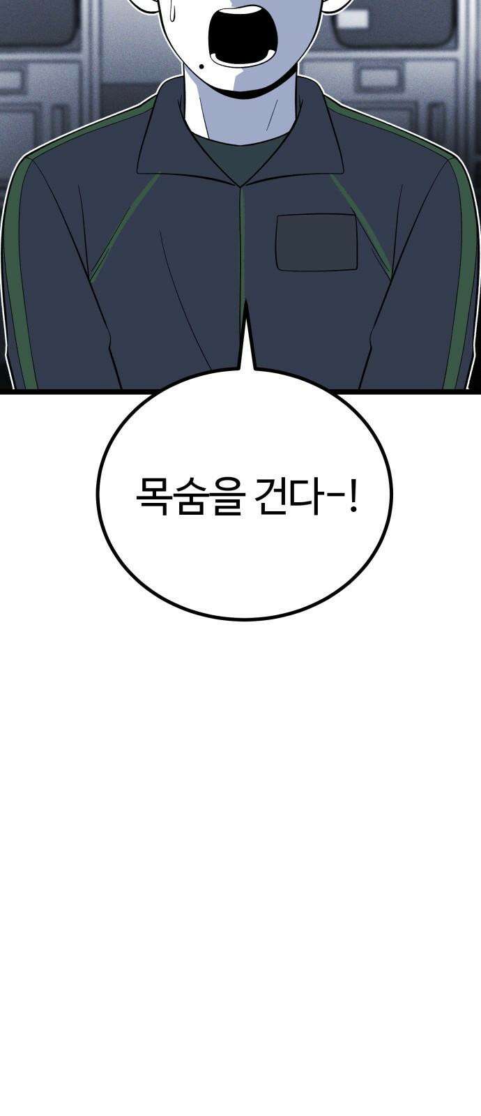 동반입대 7화 - 이등병1 20