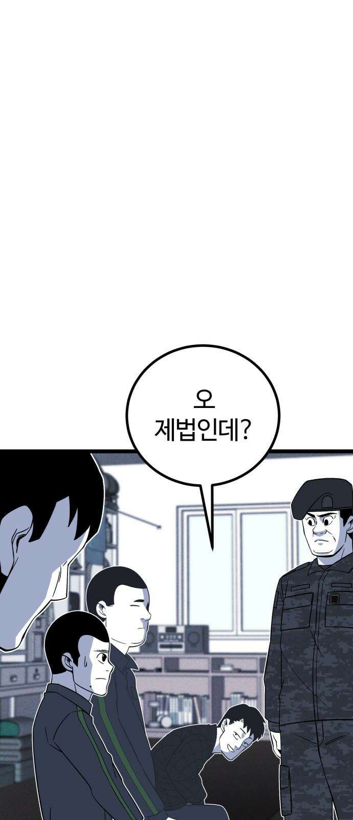 동반입대 7화 - 이등병1 22