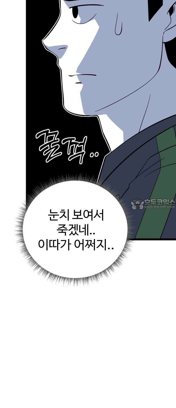동반입대 7화 - 이등병1 24