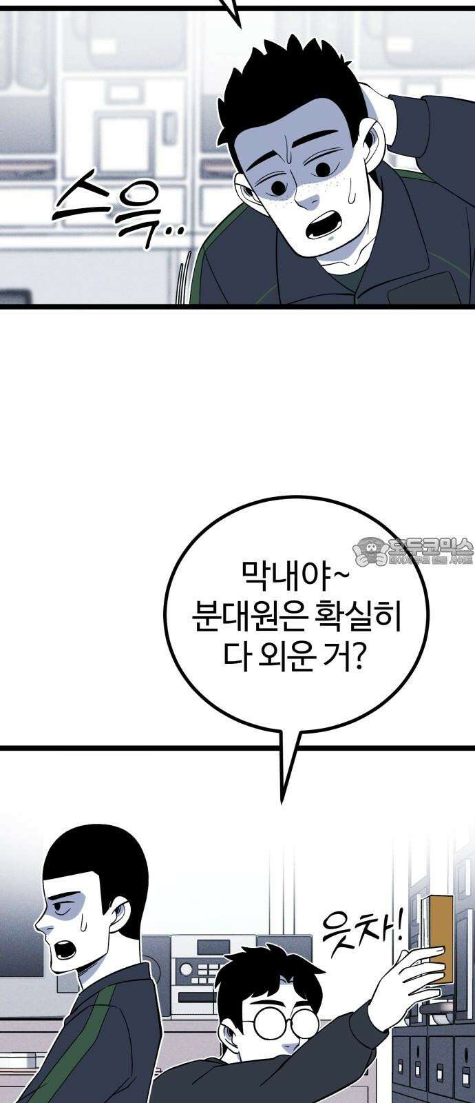 동반입대 7화 - 이등병1 27