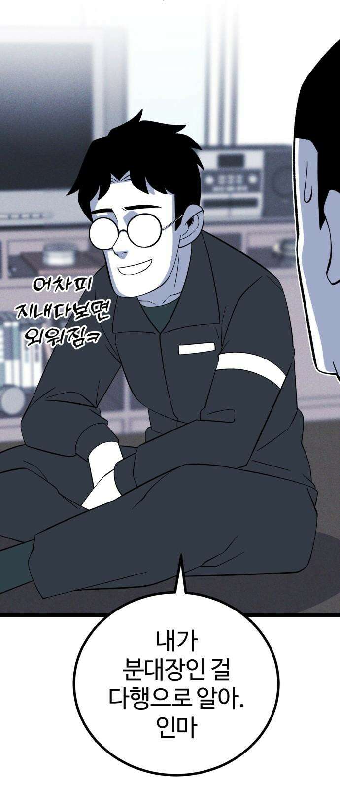 동반입대 7화 - 이등병1 29