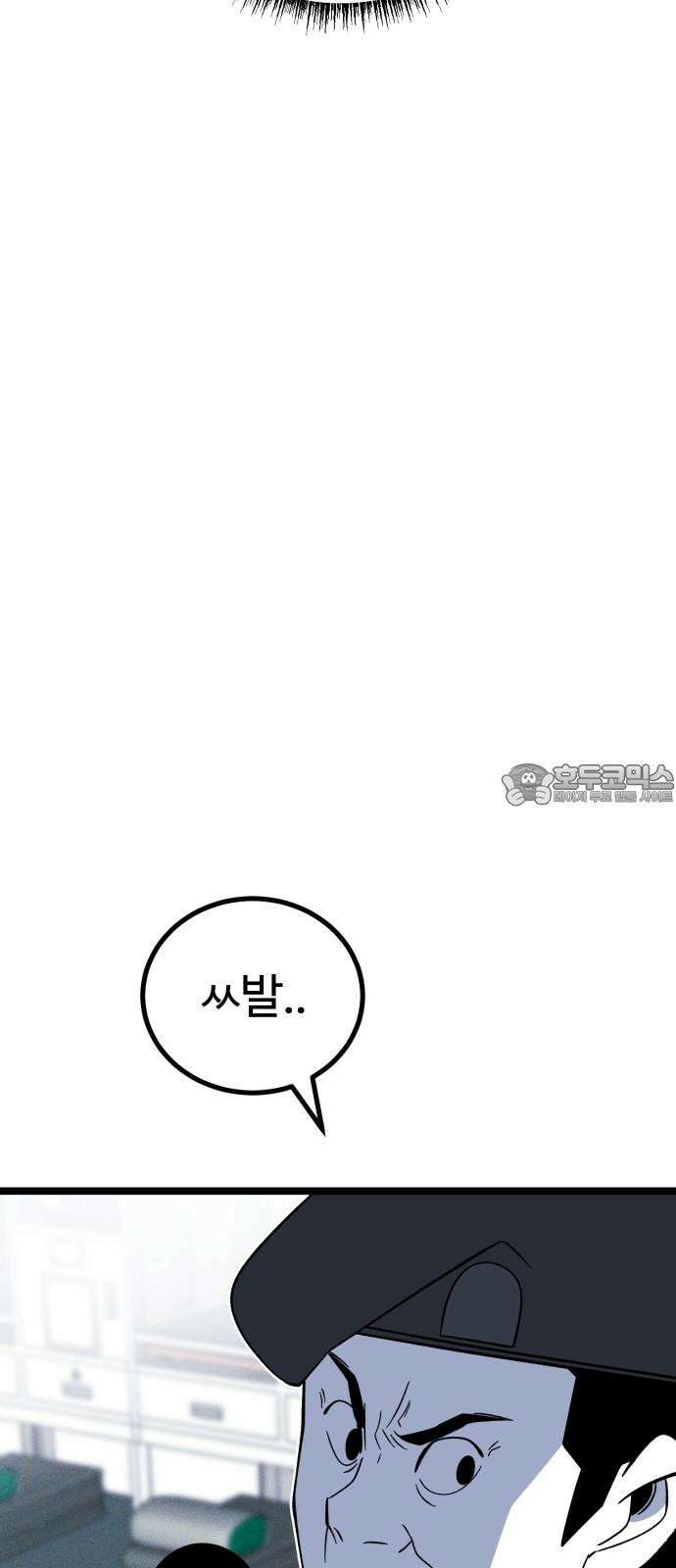 동반입대 7화 - 이등병1 33