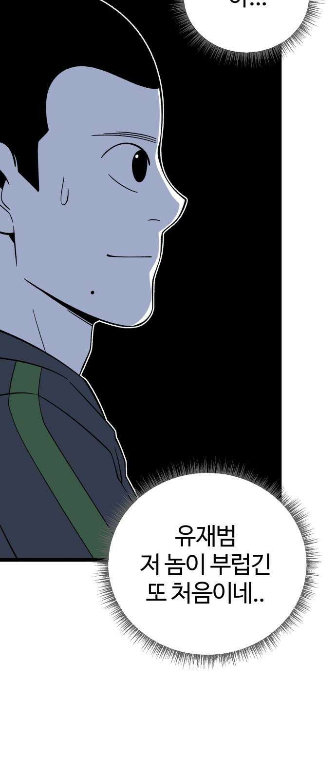 동반입대 7화 - 이등병1 35