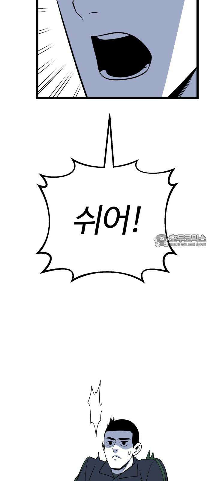 동반입대 7화 - 이등병1 48