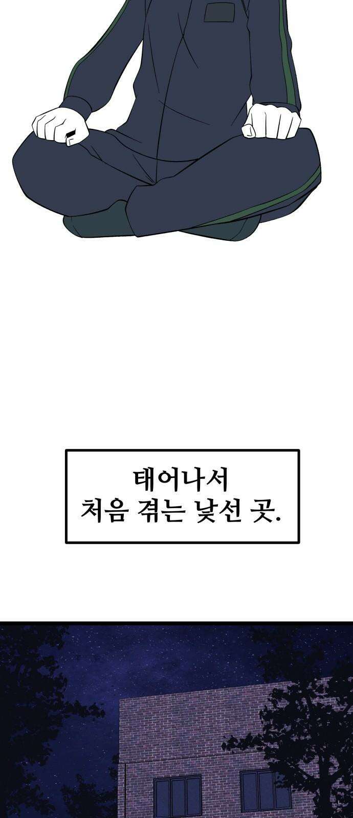 동반입대 7화 - 이등병1 49