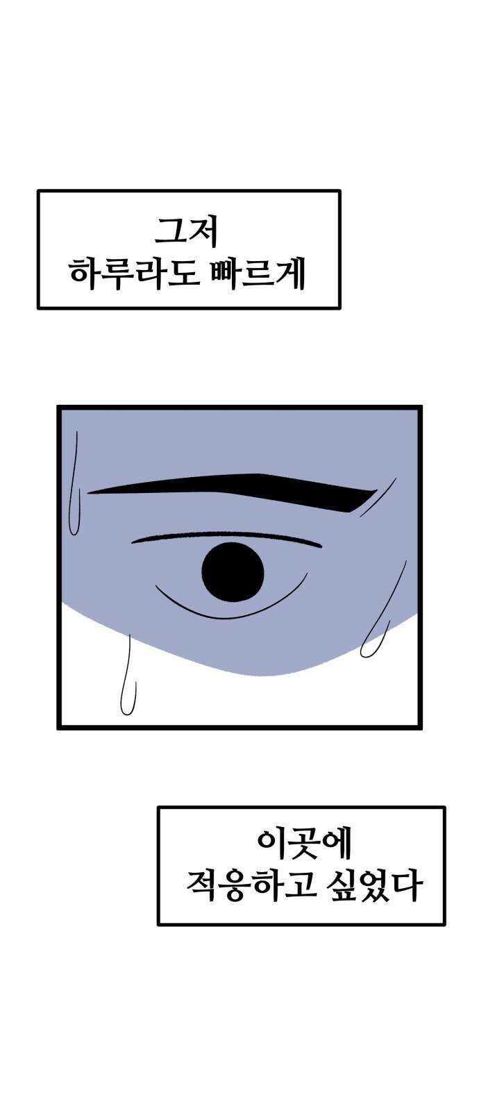 동반입대 7화 - 이등병1 53