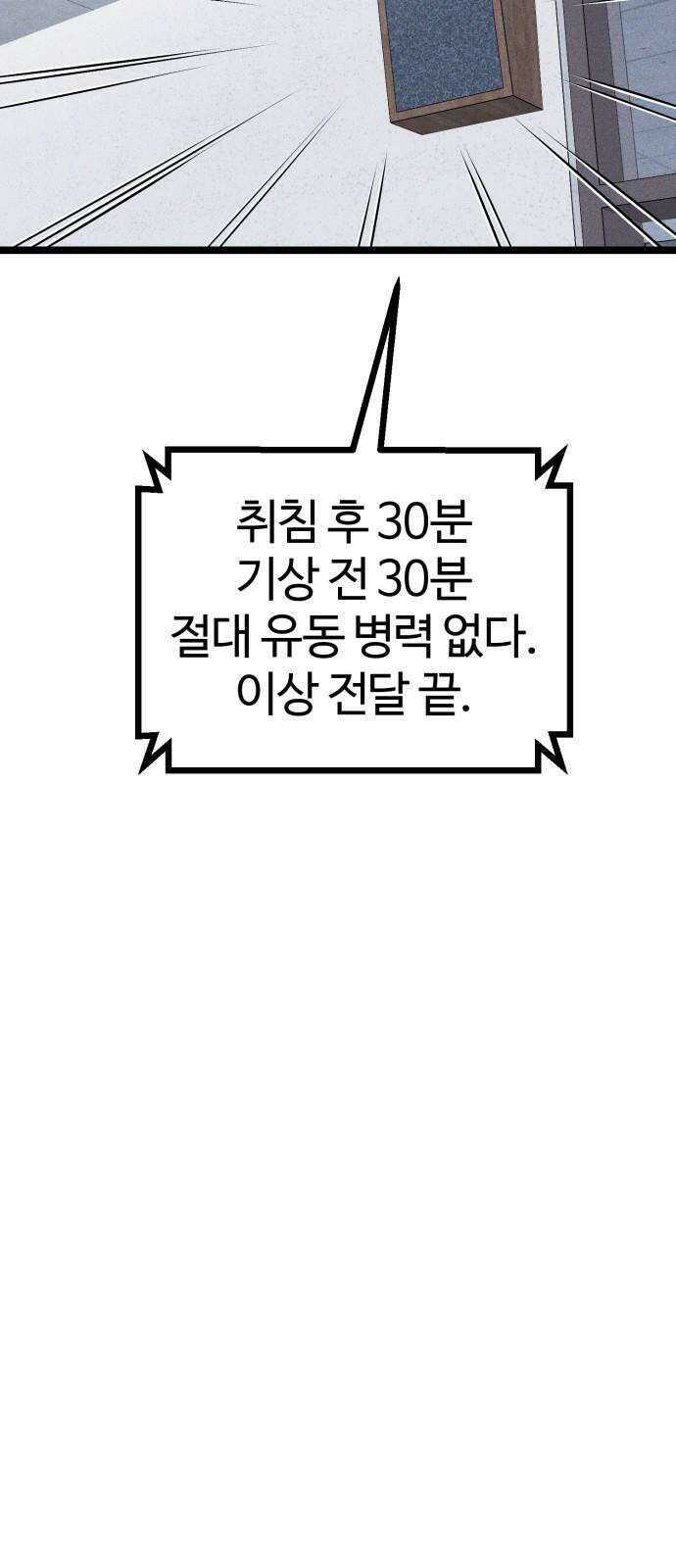 동반입대 7화 - 이등병1 55