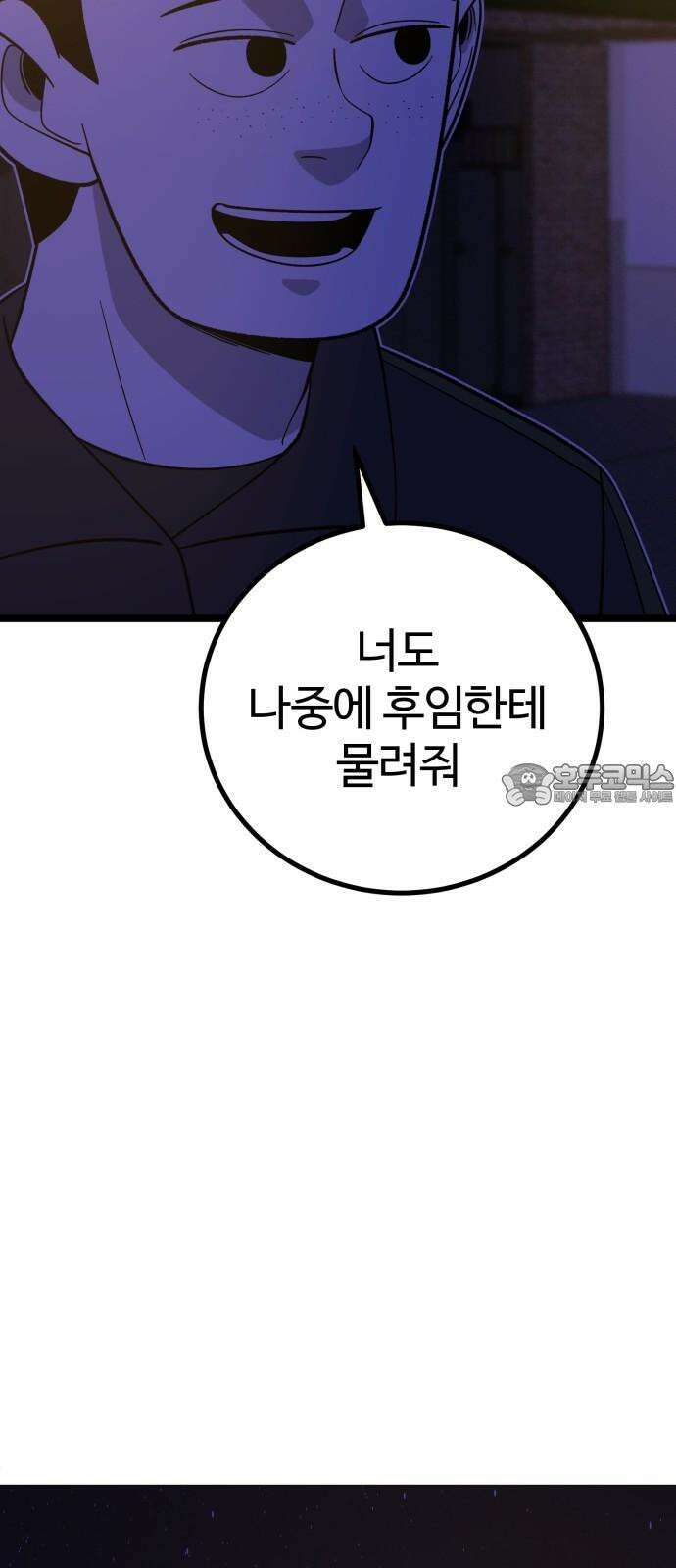 동반입대 7화 - 이등병1 63