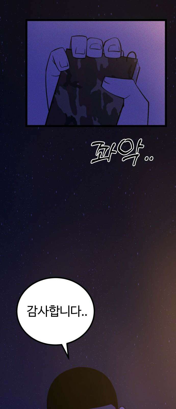 동반입대 7화 - 이등병1 64