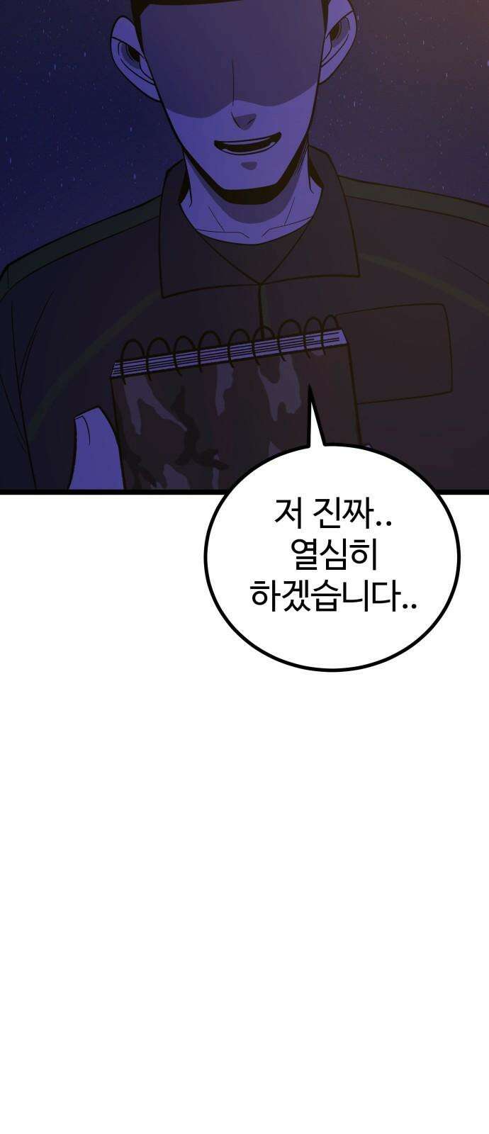 동반입대 7화 - 이등병1 65