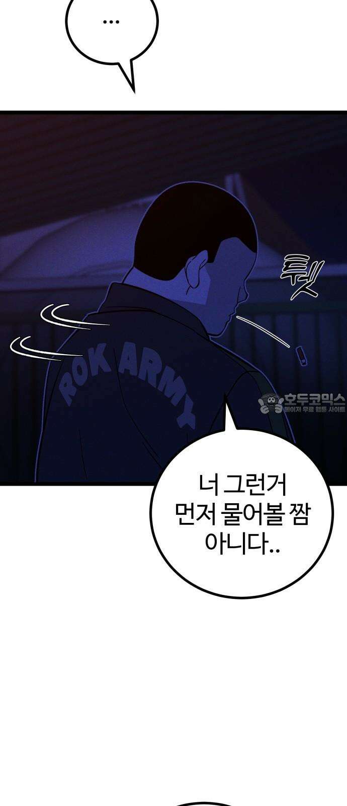 동반입대 7화 - 이등병1 72