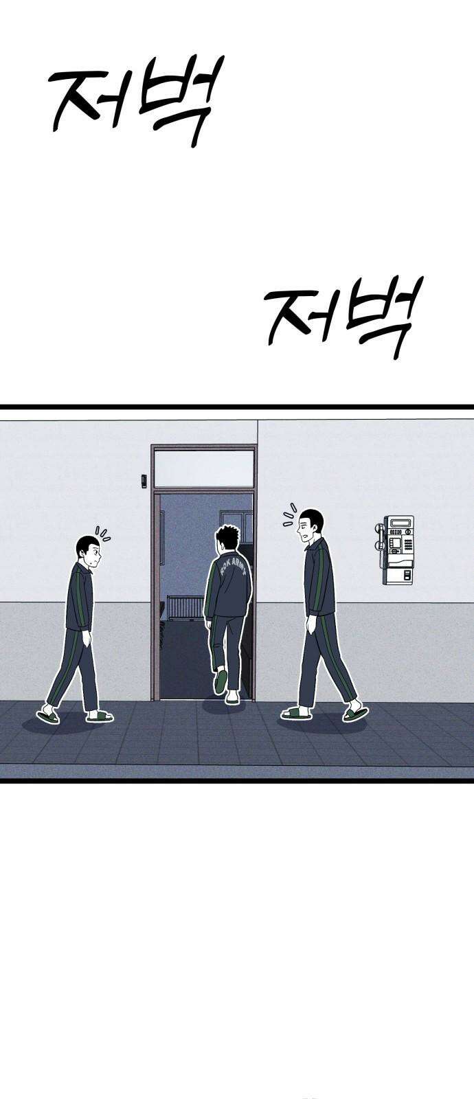 동반입대 7화 - 이등병1 74