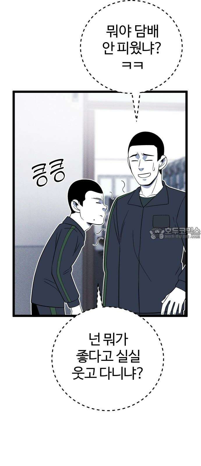 동반입대 7화 - 이등병1 75