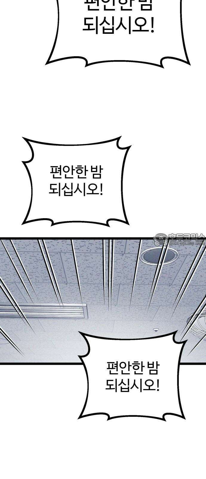동반입대 7화 - 이등병1 78