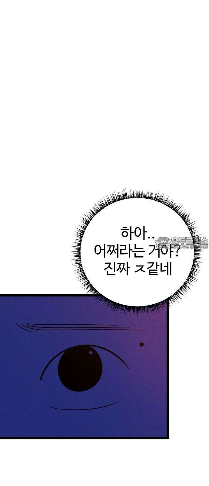 동반입대 7화 - 이등병1 81