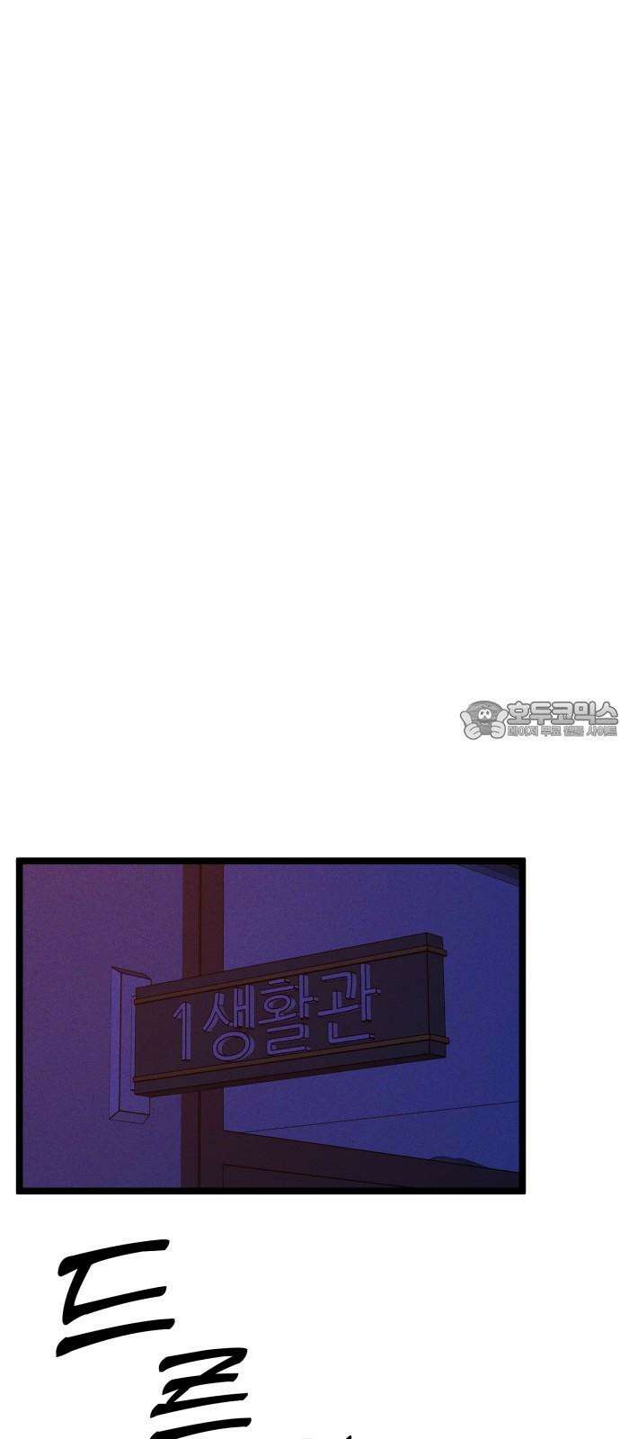 동반입대 7화 - 이등병1 84