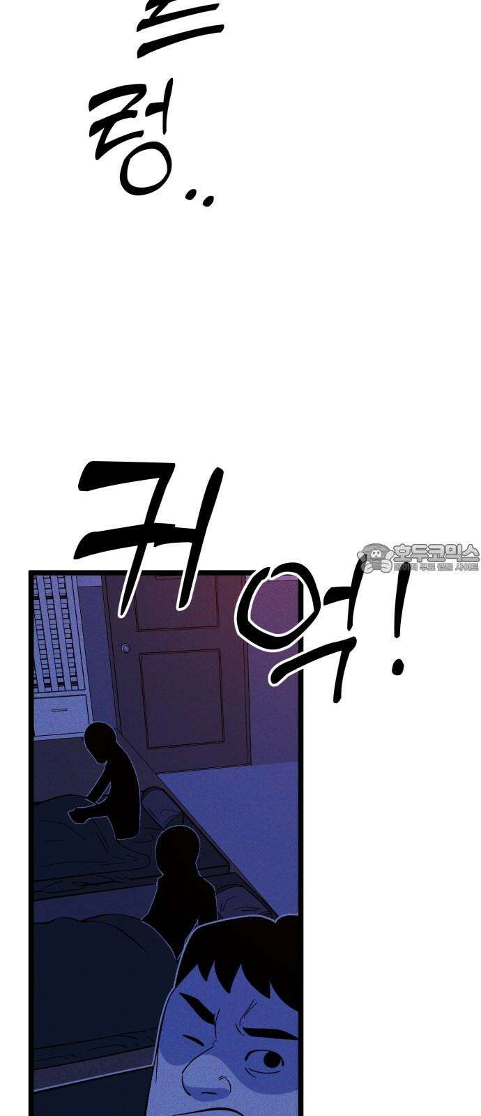 동반입대 7화 - 이등병1 87