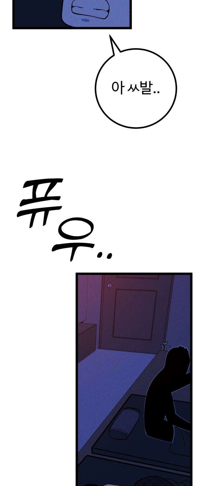 동반입대 7화 - 이등병1 88