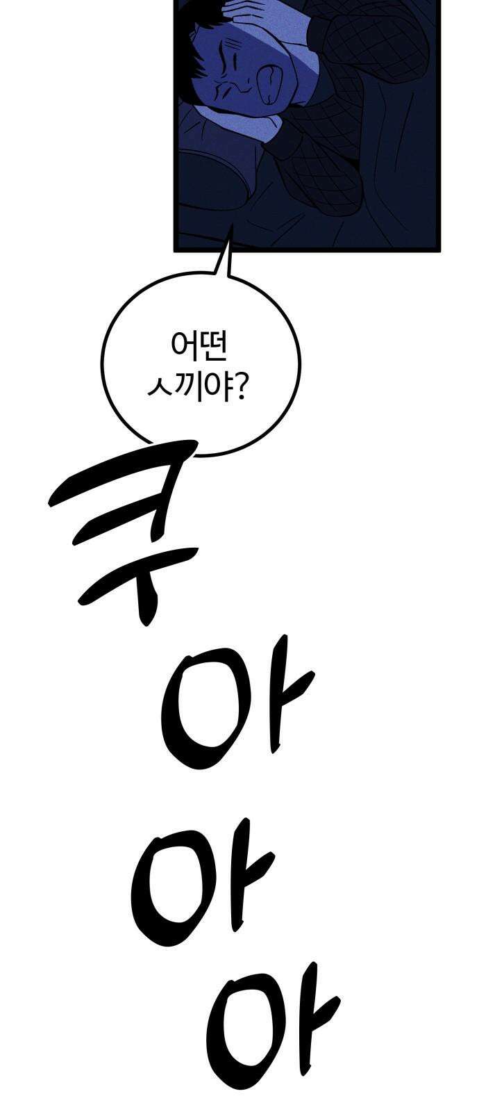 동반입대 7화 - 이등병1 89