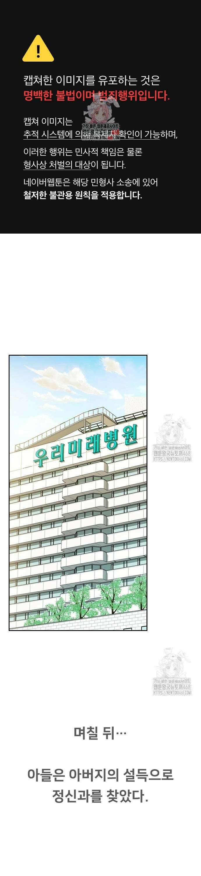 서울 자가에 대기업 다니는 김 부장 이야기 67화 - 아버지의 마음 1