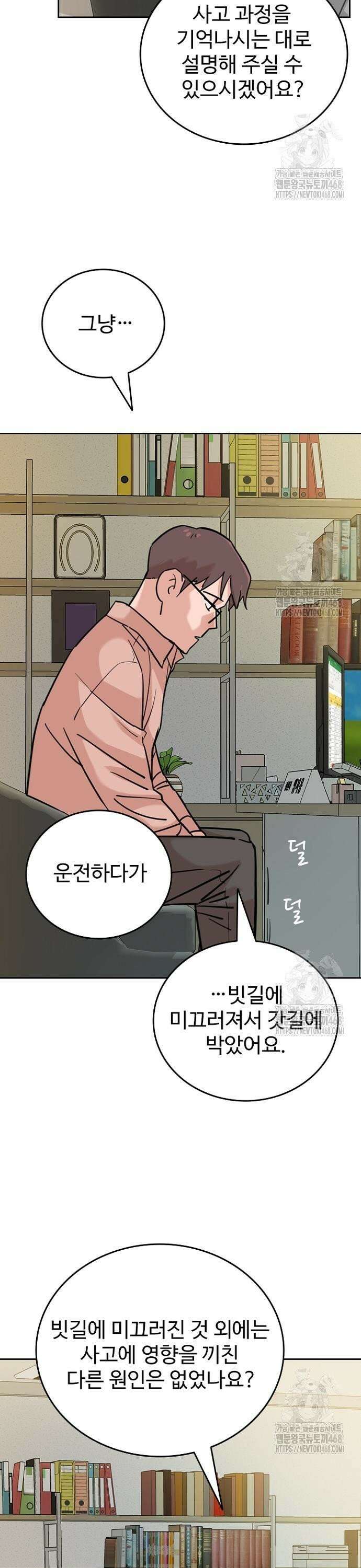 서울 자가에 대기업 다니는 김 부장 이야기 67화 - 아버지의 마음 3