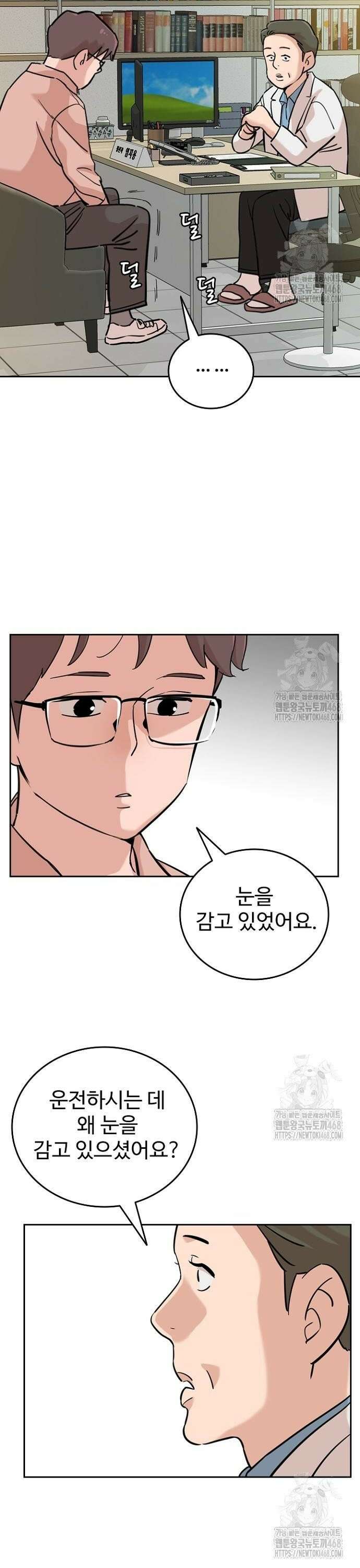 서울 자가에 대기업 다니는 김 부장 이야기 67화 - 아버지의 마음 4