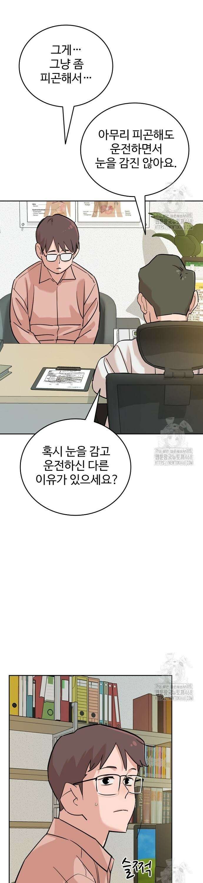서울 자가에 대기업 다니는 김 부장 이야기 67화 - 아버지의 마음 5