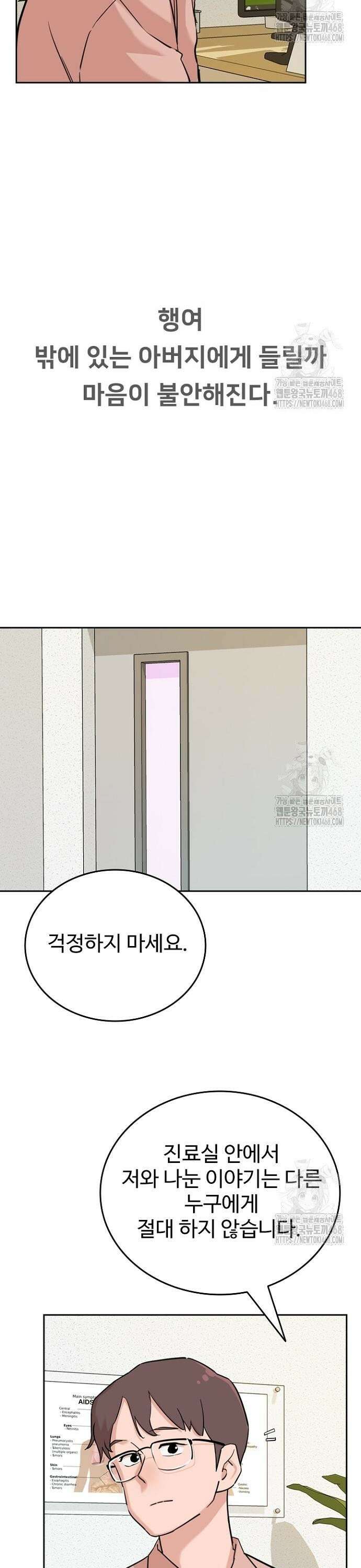 서울 자가에 대기업 다니는 김 부장 이야기 67화 - 아버지의 마음 6