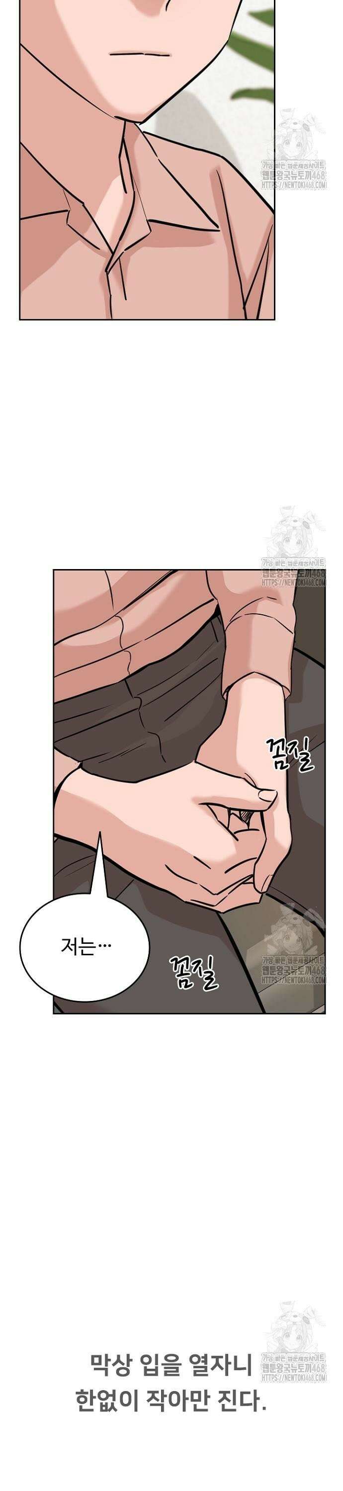 서울 자가에 대기업 다니는 김 부장 이야기 67화 - 아버지의 마음 8