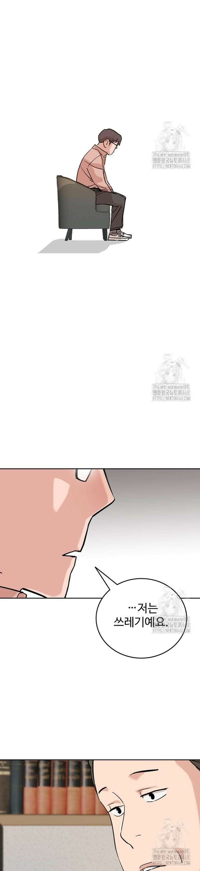 서울 자가에 대기업 다니는 김 부장 이야기 67화 - 아버지의 마음 9