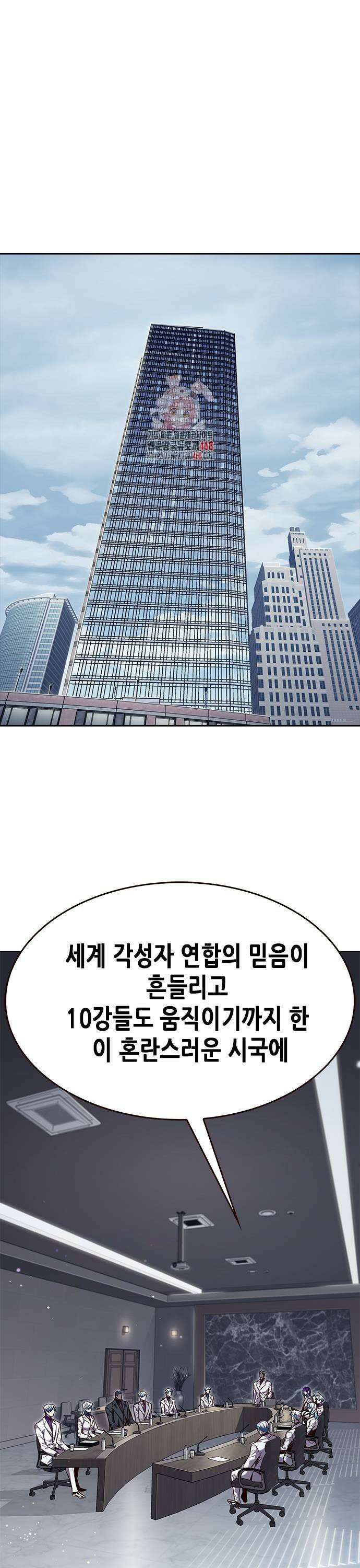 일렉시드 338화 1