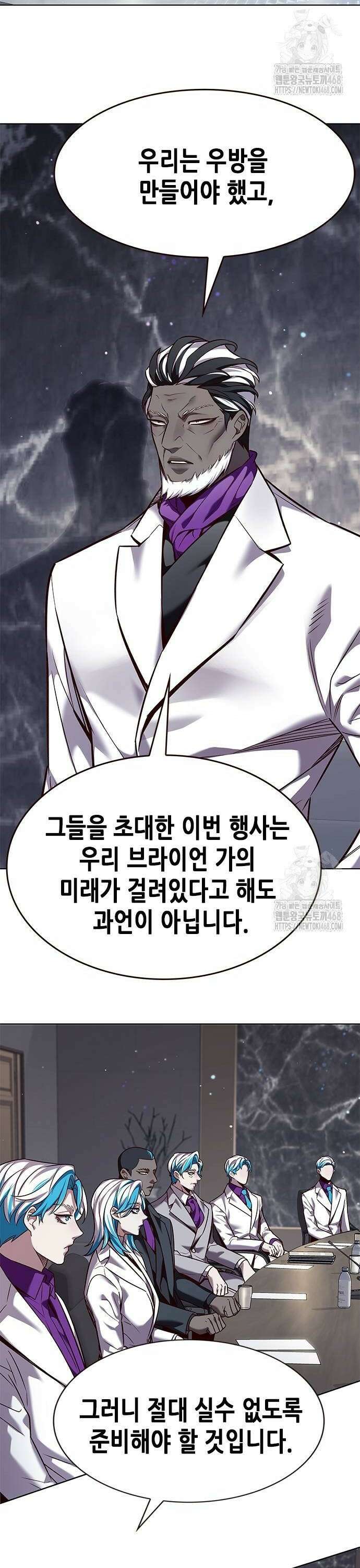 일렉시드 338화 2
