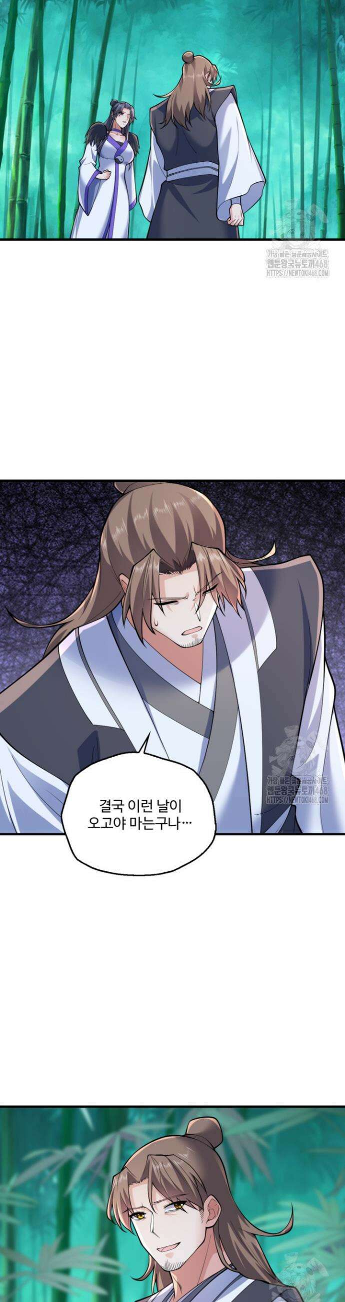 현세로 귀환한 최강 신선 330화 2